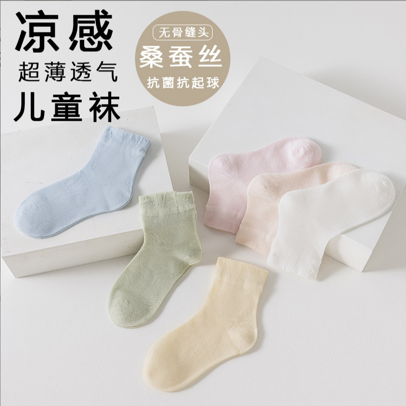 Children's socks made of mulbe – обзор и цена Silk Sock Bamboo